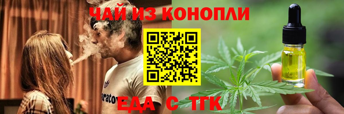 Алатырь  Печенье с ТГК марихуана  Вход с VPN 