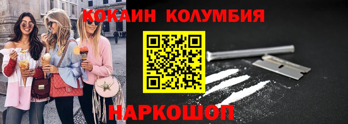 КОКАИН 97%  Вход с VPN  КОКАИН  Алатырь 