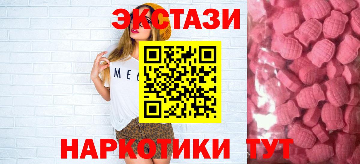 Экстази  omg рабочий сайт  Ecstasy таблы  Алатырь  ЭКСТАЗИ таблы  Вход с VPN 
