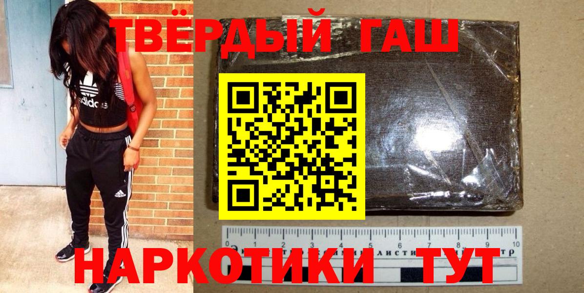Алатырь  Гашиш VHQ  ГАШ 40% ТГК  Вход с VPN 