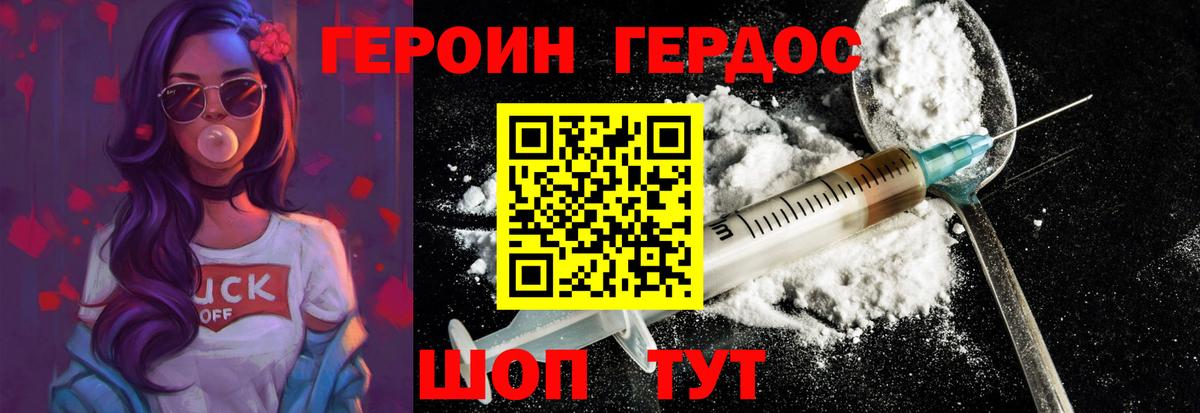 Алатырь  Героин  Вход с VPN  ГЕРОИН белый 
