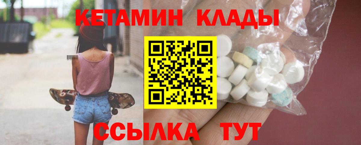 КЕТАМИН ketamine  маркетплейс формула  Алатырь  Вход с VPN  Кетамин VHQ 