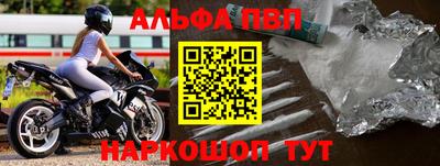 альфа пвп VHQ Азнакаево