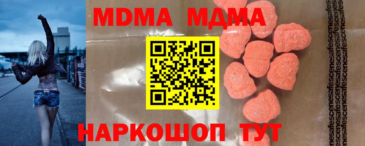 MDMA молли Алатырь