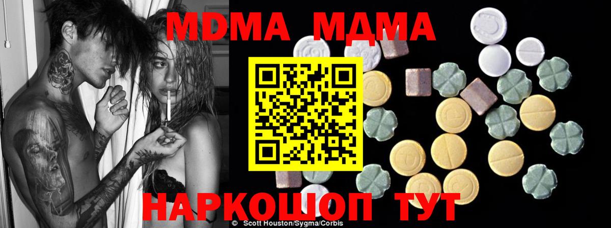 Алатырь  MDMA VHQ  MDMA crystal  Вход с VPN 