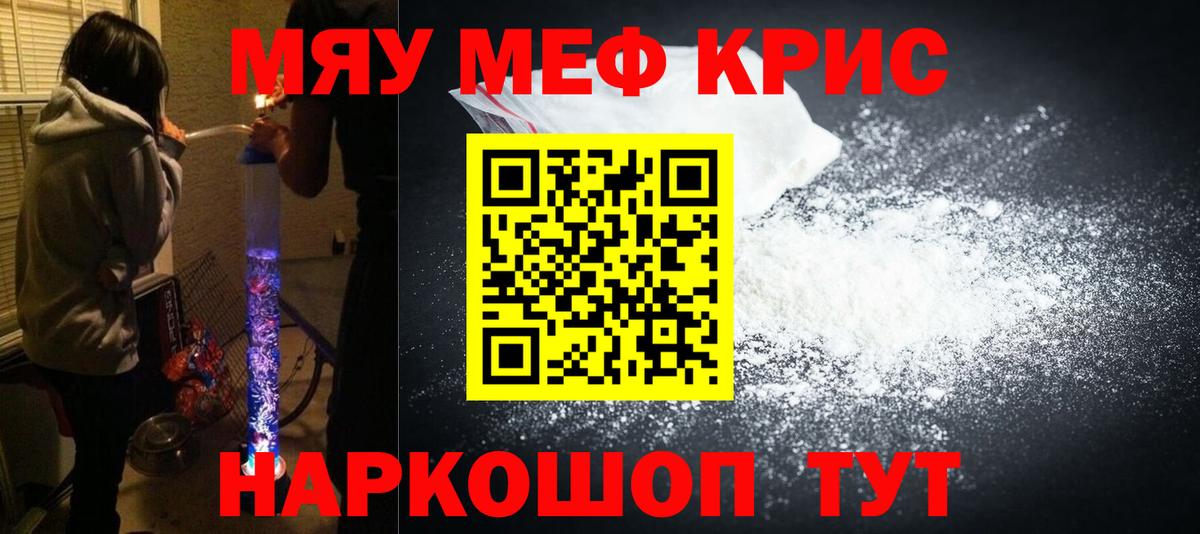 Мефедрон мяу мяу  купить   Алатырь  Вход с VPN 