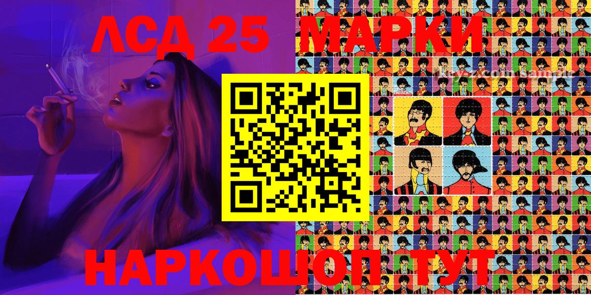 Марки 25I-NBOMe 1,5мг Алатырь