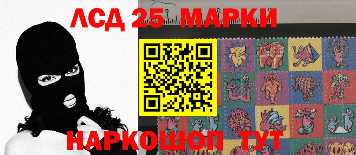 Алатырь  Наркотические марки 1,5мг  Вход с VPN 