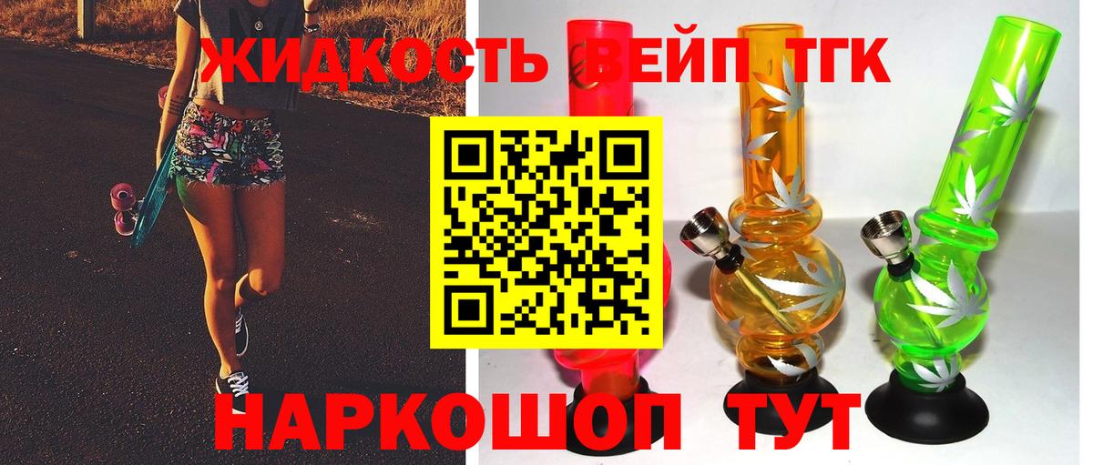 Алатырь  ТГК вейп  Вход с VPN 