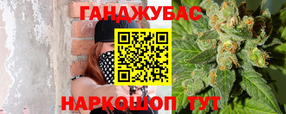 МАРИХУАНА Ganja  Марихуана семена  Канабис планчик  Алатырь  Вход с VPN  МАРИХУАНА планчик 